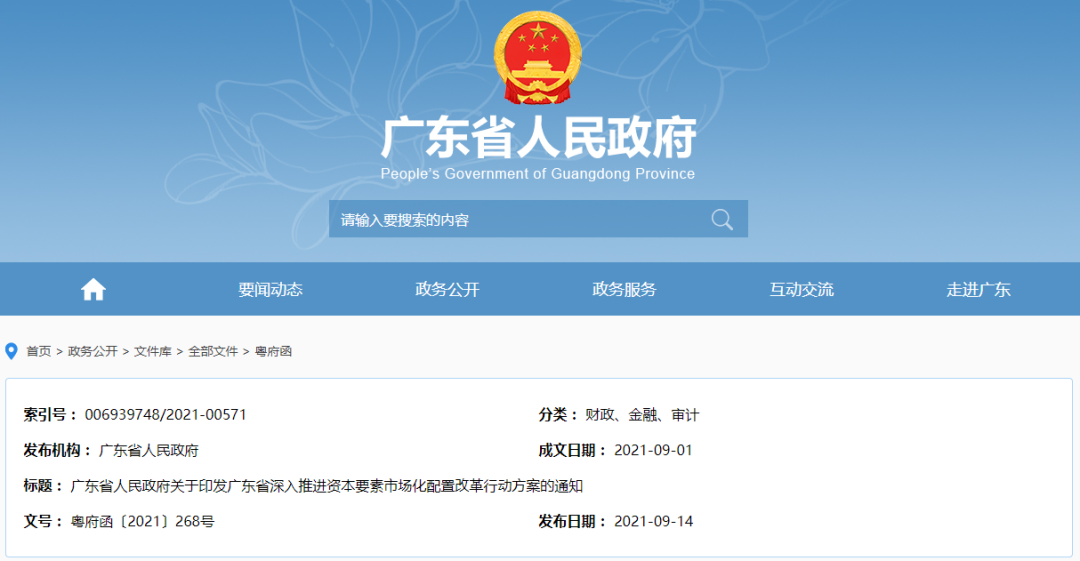 去银行办理刷卡机需要什么_广东发布改革新规，涉及数字人民币、跨境支付、金融数据共享等
