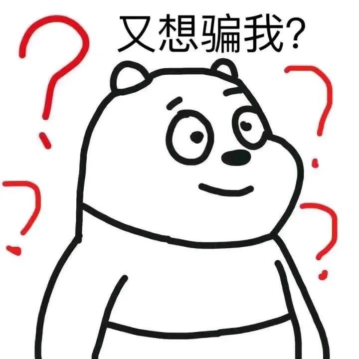 警惕！银行卡里多出一笔钱？有可能是骗子设下的骗局！_pos机办理哪家银行好(图3)