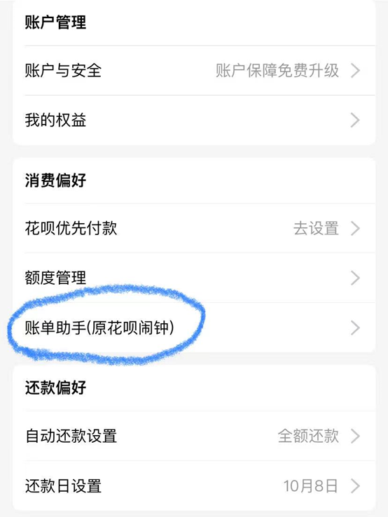 注意！支付宝花呗上线新功能_成都pos机上门办理(图1)