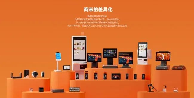 商米成外卖平台宠儿，蚂蚁、小米、美团等资本争相入股转型！_成都随行付pos机在哪里办理