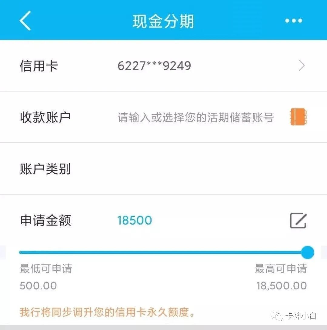 四大银行刷卡机怎么办理_中秋放水！建设银行信用卡提额来袭！90%几率提固定额度！