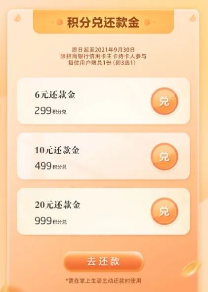 各个渠道信用卡还款优惠活动_哪个银行可以办理刷卡机(图4)