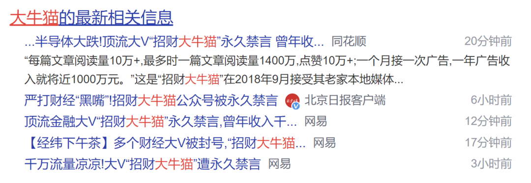 有个年入千万的公众号大V被永久禁言了……_支付通pos机排名(图1)