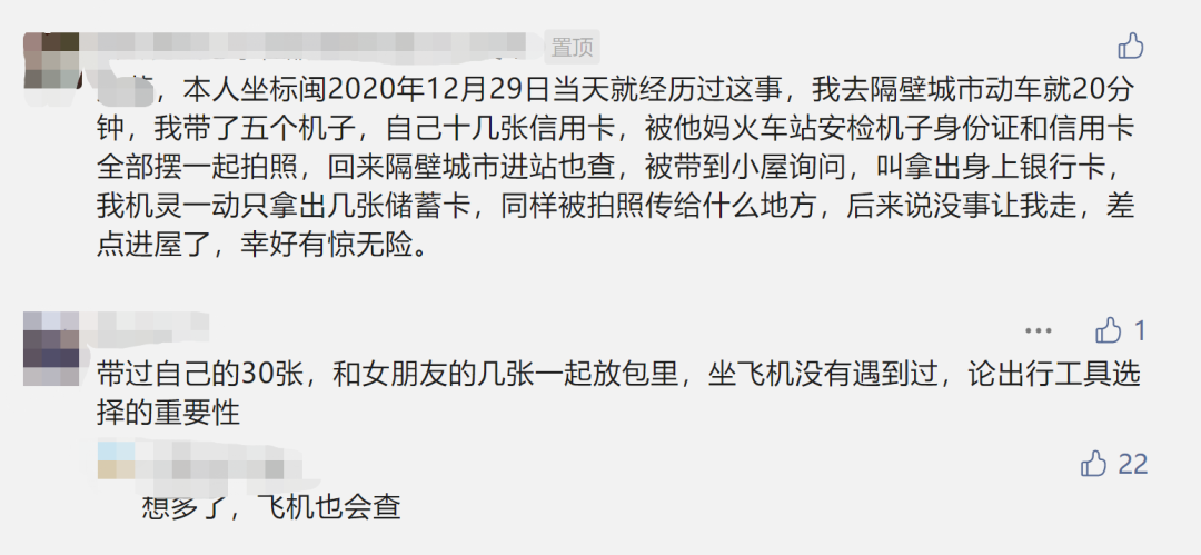 注意：1年内5名同行被带走，中秋出行尽量别带POS机……_惠州农商银行刷卡机怎样办理(图4)