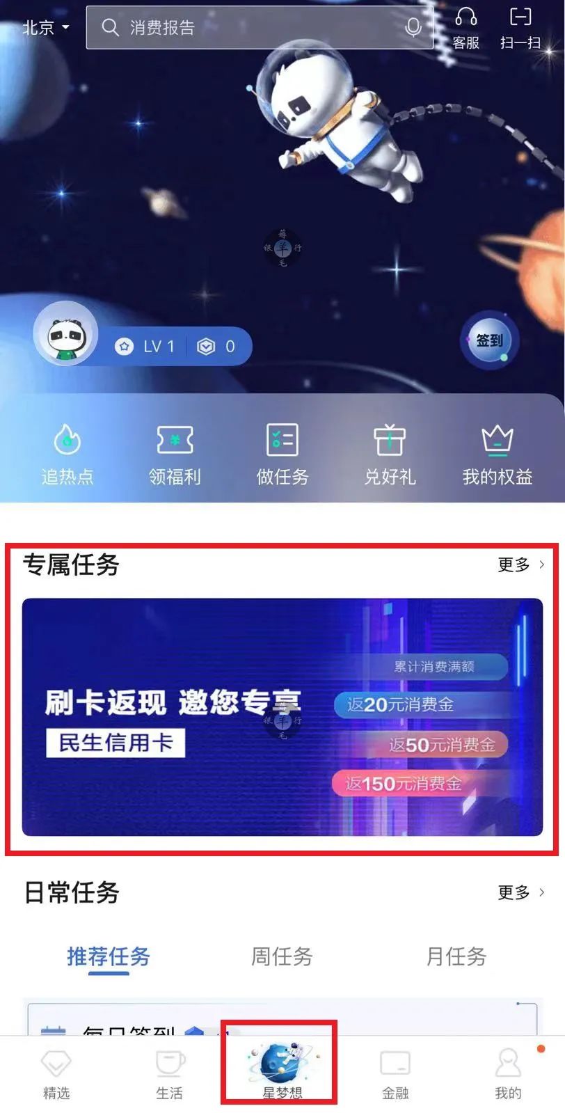 民生|累计消费满30000元返150元消费金|9.30截止_银行里的刷卡机怎么办理(图1)