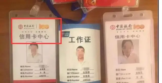 监管通报！警惕冒充银行业务员上门营销办理POS机_刷卡机去哪个银行办理(图2)