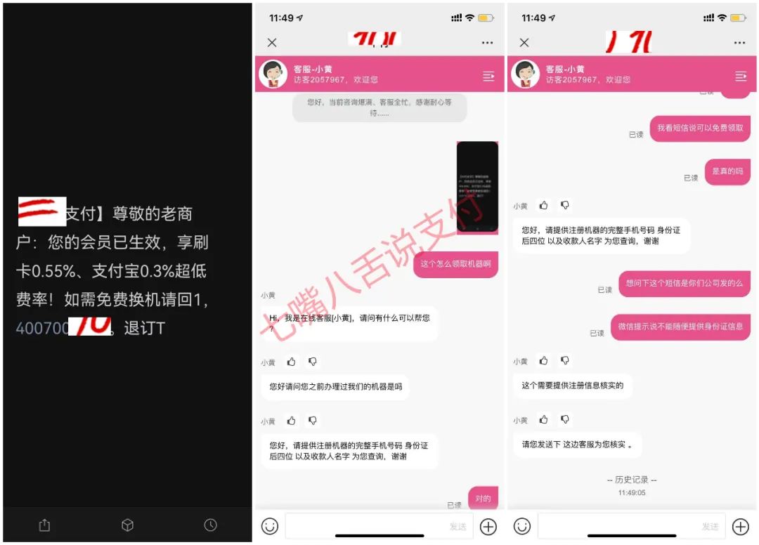 义乌农商银行刷卡机办理_卸磨杀驴？支付公司“官方”邀请老用户免费换机？10万条信用卡网申数据“价值”几何？