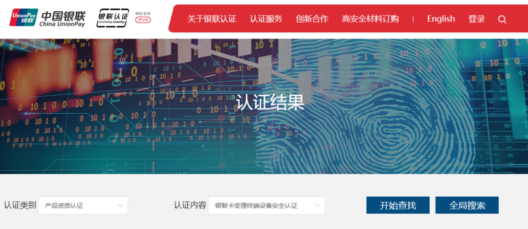 成都龙泉驿银联pos机办理个人_手刷POS机已淘汰！银联公布280款POS终端认证名单