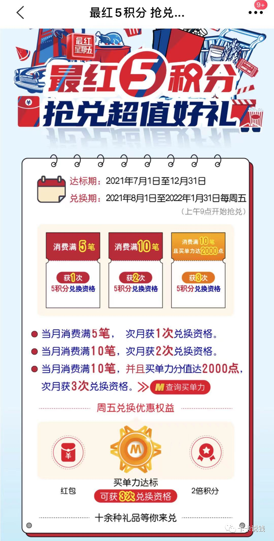 去银行办理刷卡机需要钱吗_干货：双巨头同撒钱，这些银行活动必须参加！