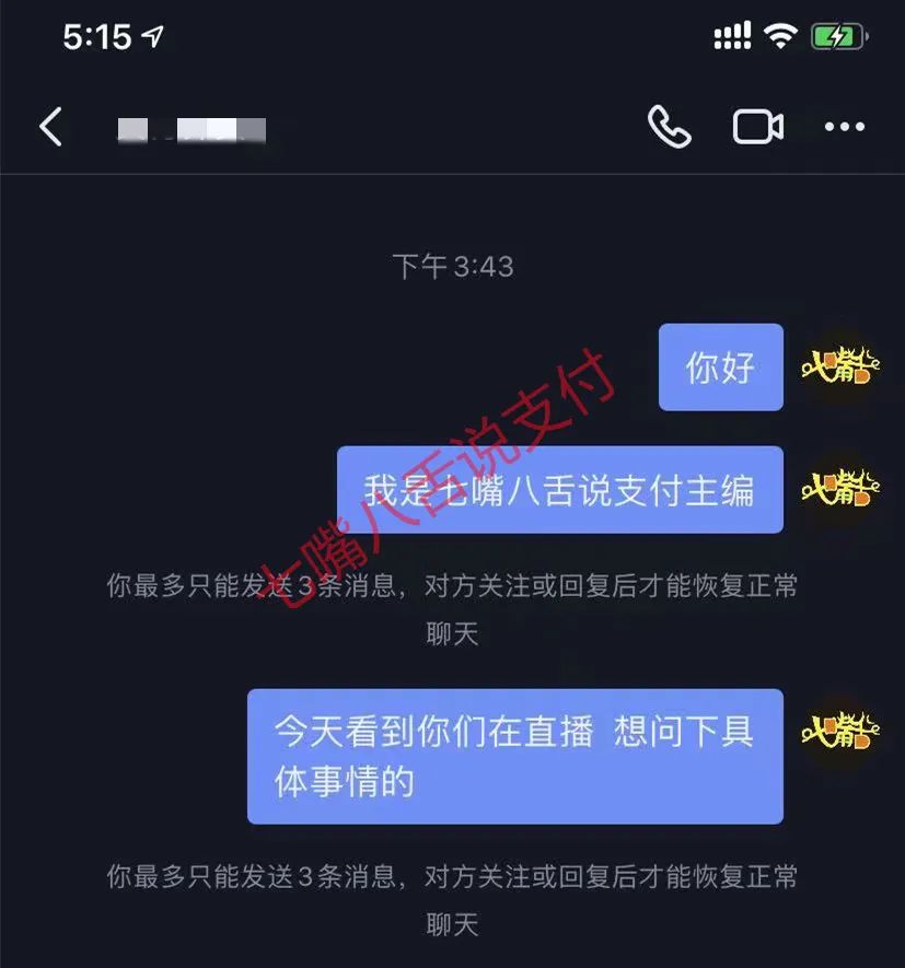 怎么样去银行办理刷卡机_某某共创“pos机操盘方”遭代理商围堵直播讨要“欠款”……(图3)