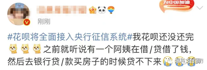 成都个人pos机办理_事关花呗！支付宝最新回应来了(图4)