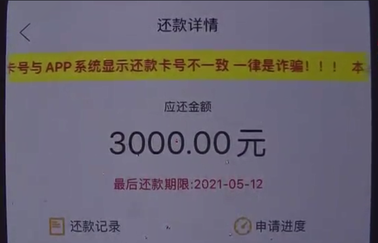 警惕！银行卡里多出一笔钱？有可能是骗子设下的骗局！_pos机办理哪家银行好(图13)