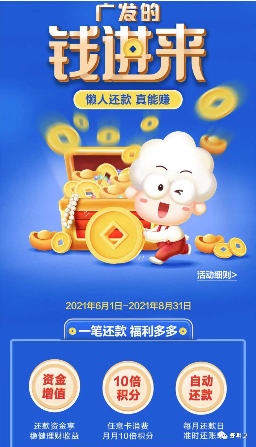 境外pos机如何办理_广发银行50倍积分！量大！(图4)