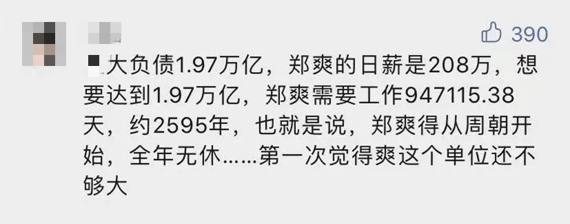 有个年入千万的公众号大V被永久禁言了……_支付通pos机排名(图3)