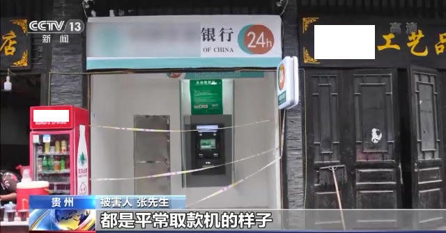 办理随行付pos机_小心！你取钱的ATM机可能是假的！