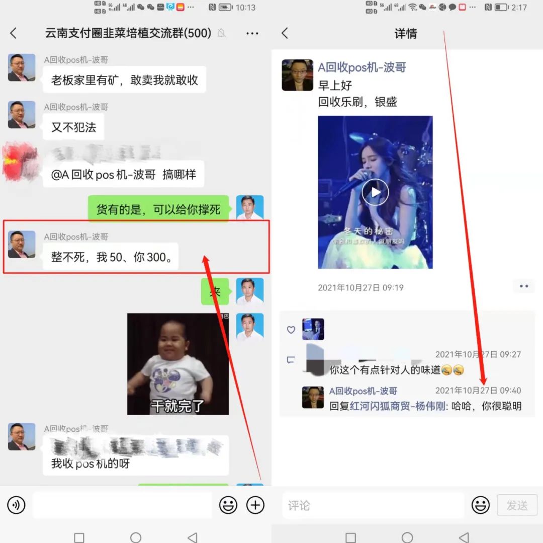 新疆pos机办理_卡卡汇刷“黄加云”后续回应：清者自清，浊者自浊！(图4)