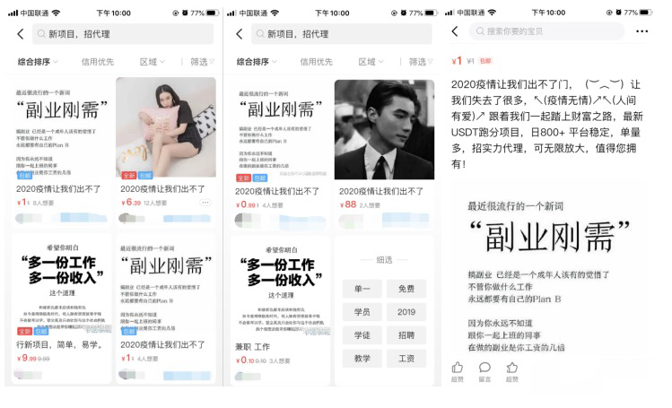 央视曝光：租用支付平台洗钱，涉案10亿！_pos机办理代理商(图2)