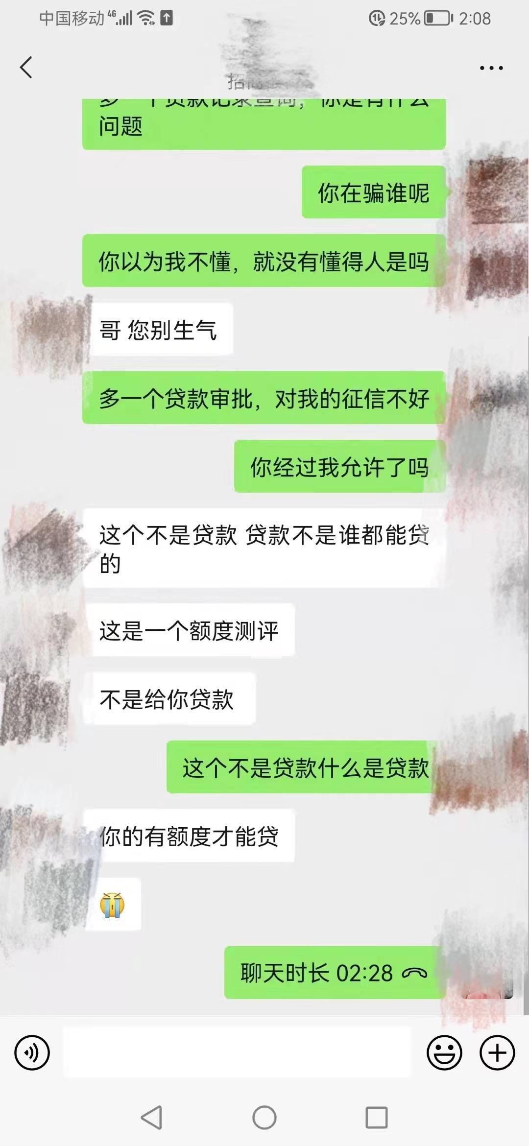 银行柜员私自申请贷款 维权攻略收好_上海pos机办理(图4)