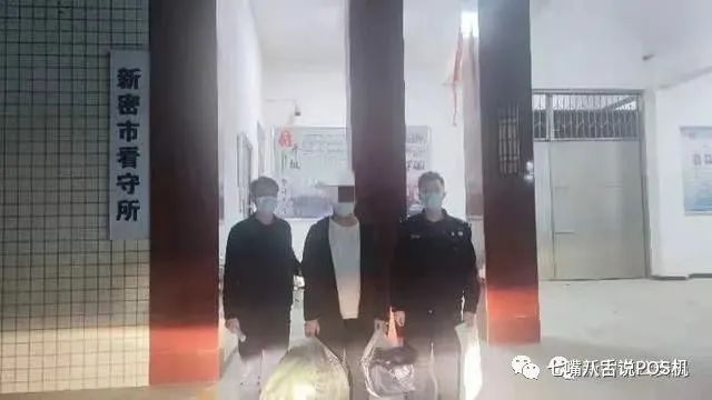 兴手付无卡POS机平台某某付涉嫌传销7人被抓 冻结资金2000多万_银行办理刷卡机(图1)