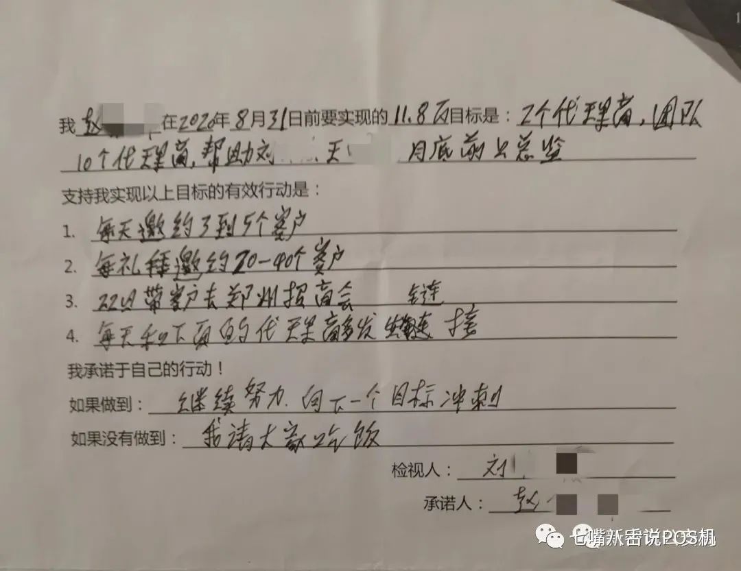 兴手付无卡POS机平台某某付涉嫌传销7人被抓 冻结资金2000多万_银行办理刷卡机(图9)