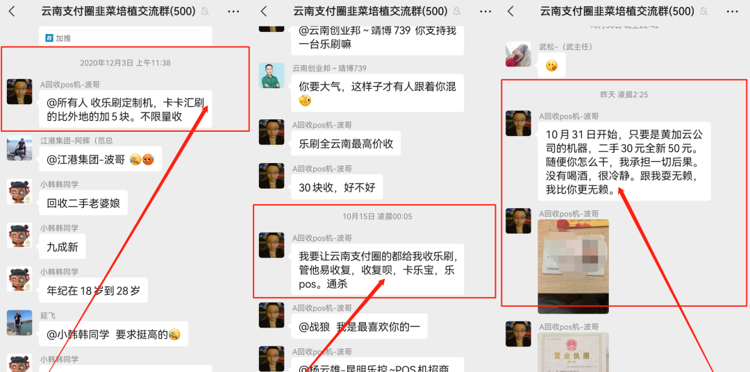 新疆pos机办理_卡卡汇刷“黄加云”后续回应：清者自清，浊者自浊！(图2)