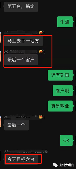 我发现POS机支付同行越来越少了，​以前加那么多同行，都不知道跑哪里去了_个人可以办理银行刷卡机吗(图2)