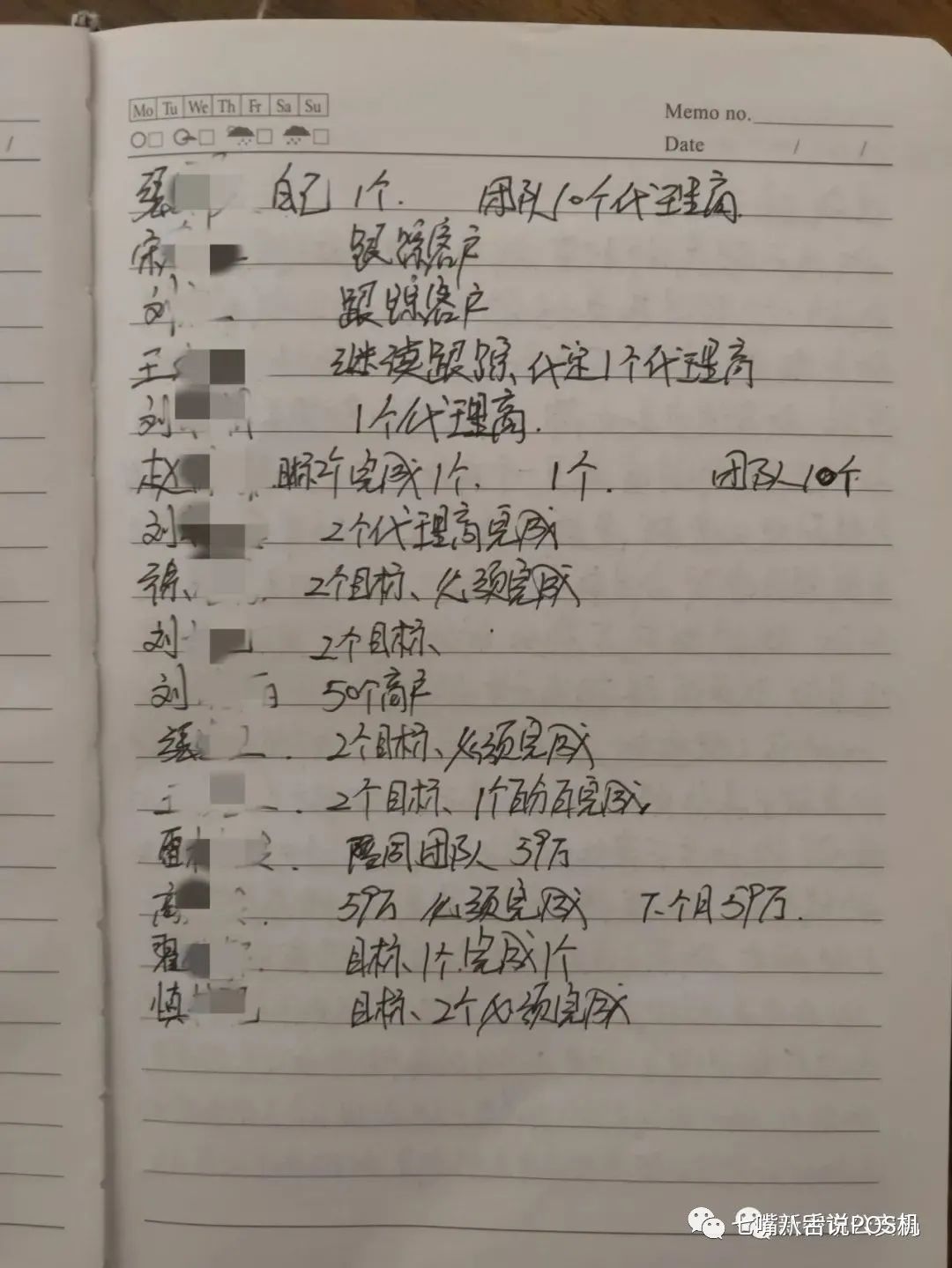兴手付无卡POS机平台某某付涉嫌传销7人被抓 冻结资金2000多万_银行办理刷卡机(图8)