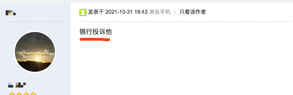 银行柜员私自申请贷款 维权攻略收好_上海pos机办理