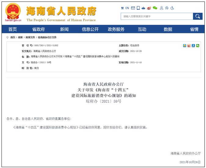 海南：鼓励各类支付App进行联动、协同发展_银联移动pos机办理价格