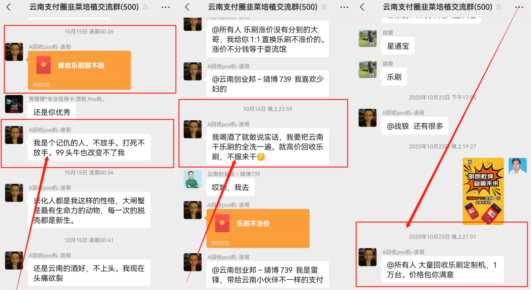 新疆pos机办理_卡卡汇刷“黄加云”后续回应：清者自清，浊者自浊！(图1)