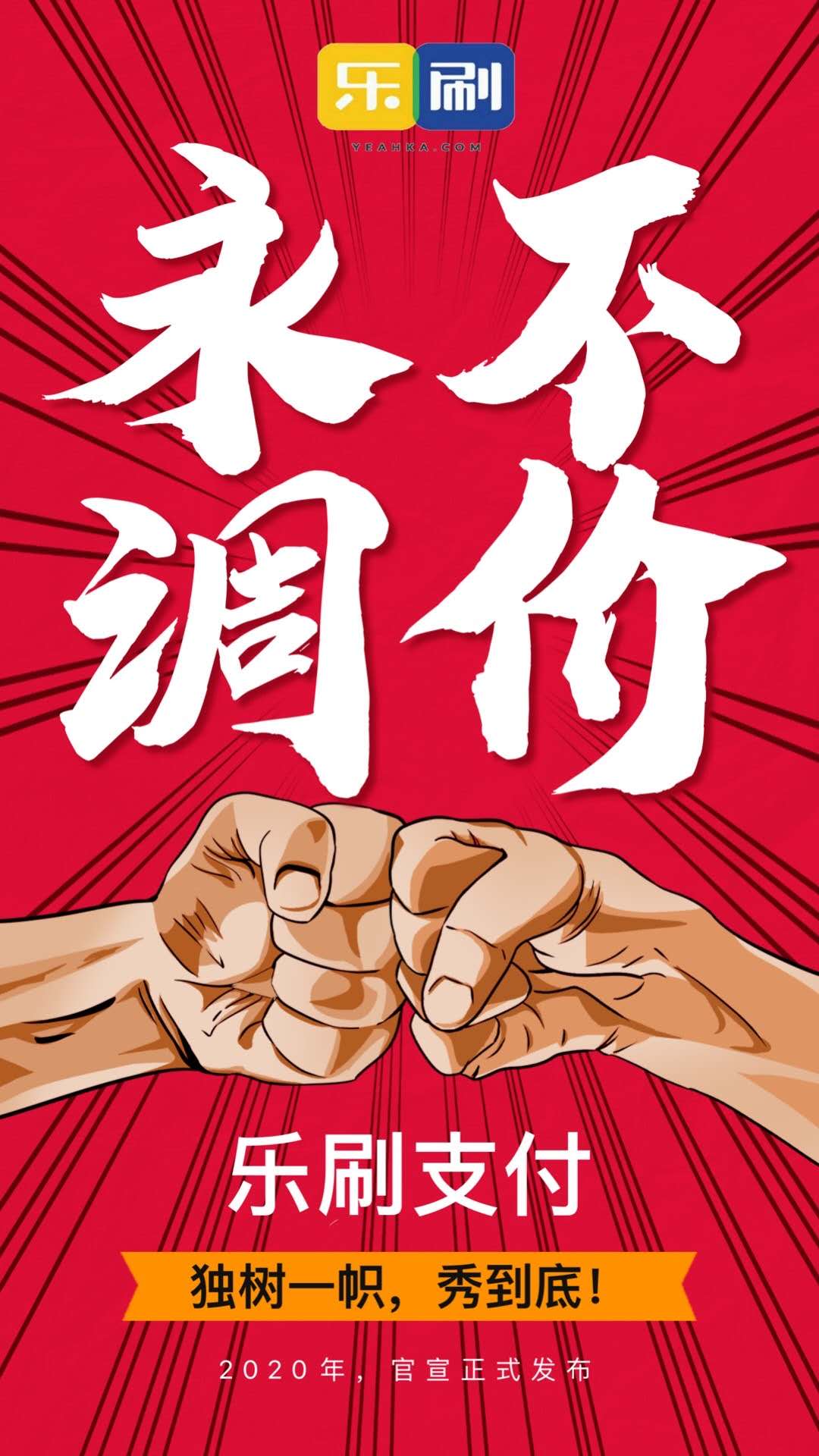 乐刷POS机电签版如何查询交易明细？