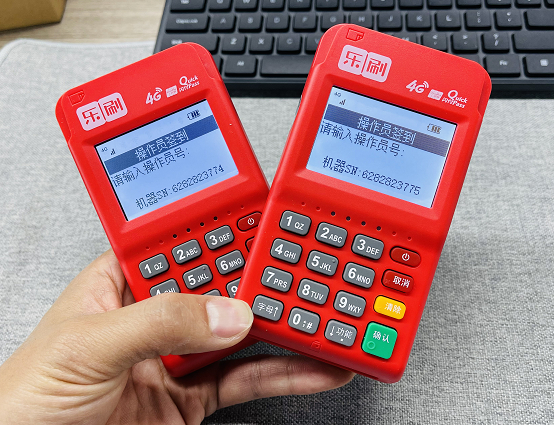 乐刷pos机2021年费率调整