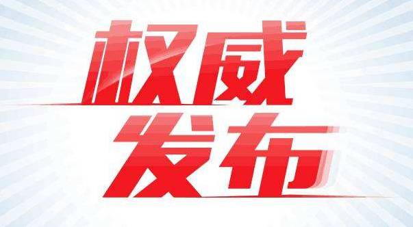 怎么办刷卡机pos机_央行发布标准和认证文件，开年首张千万级支付罚单诞生(图6)