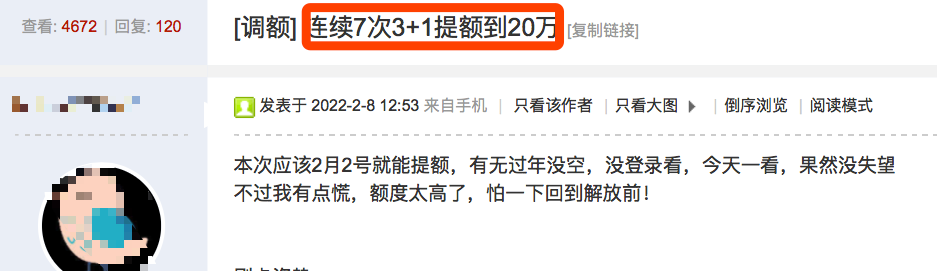 刷卡机在银行有办理吗_连续7次3+1提额到20万 一路高歌猛进！(图1)