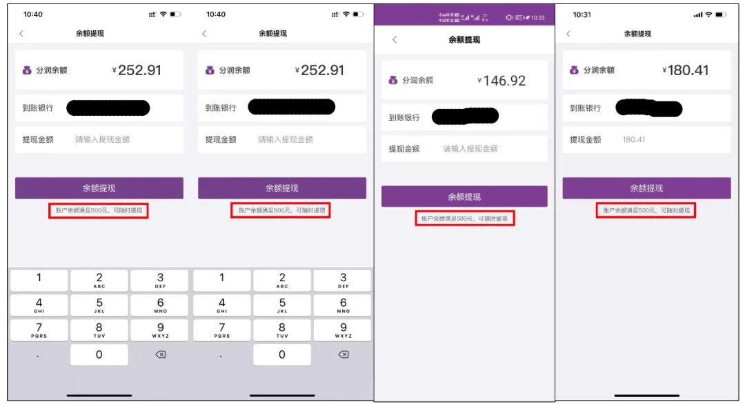 去哪里办理poss机_处于无证驾驶的“腾付通”紫色版分润提现限制为500起提