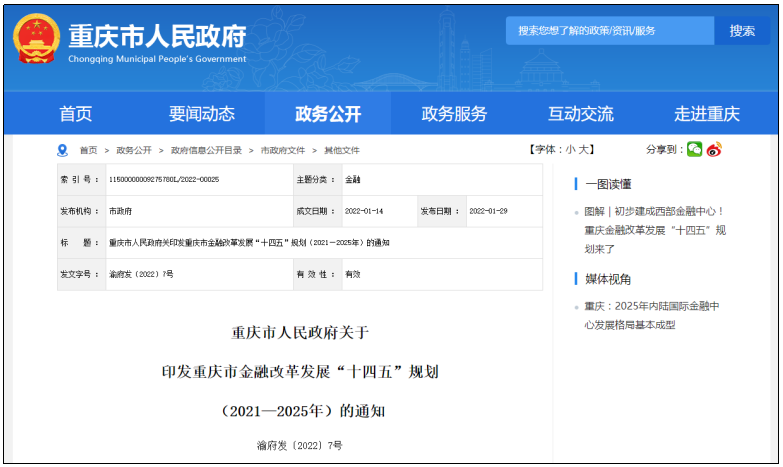 怎么办刷卡机pos机_央行发布标准和认证文件，开年首张千万级支付罚单诞生(图30)