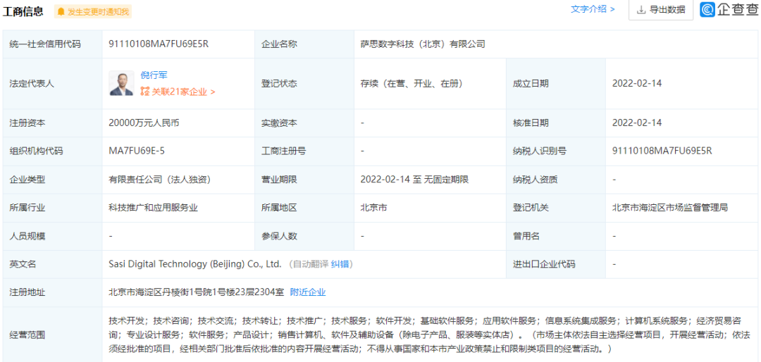 重磅！支付宝刚成立一家公司注册资本2亿_企业办理pos机
