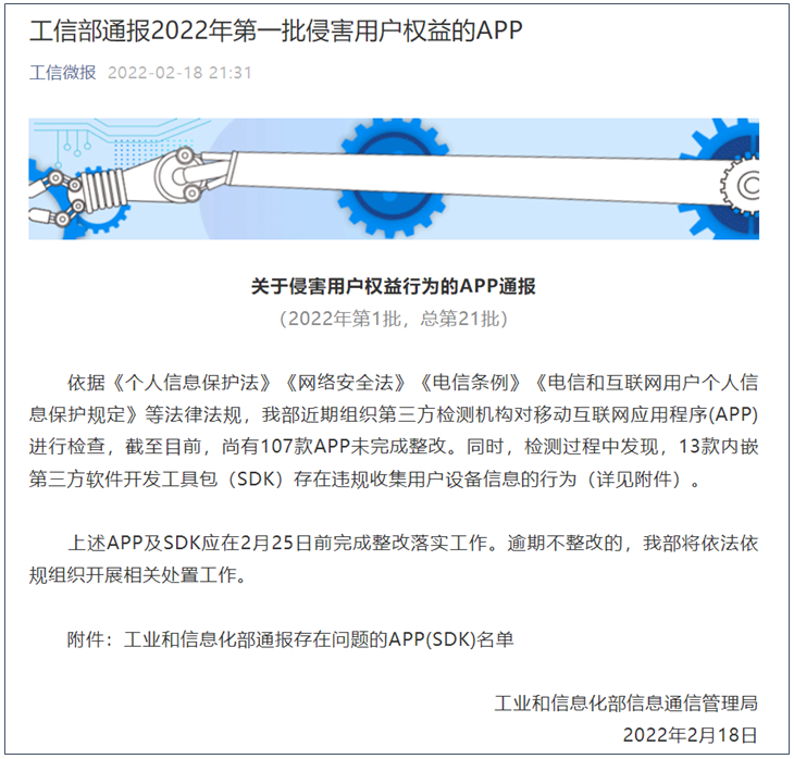 去哪里办理一个pos机_链家旗下支付机构APP被工信部点名