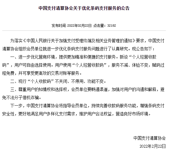 招商pos机怎么办理_什么是个人经营收款码？(图2)