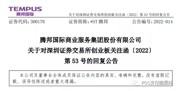 情人节代理商无法提现，腾付通突然提高门槛至500元，女朋友跑了有人负责吗……_pos机办理哪家银行好(图5)