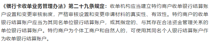 办理手机银行刷卡机_某支付公司“违规不断”被罚，再涉及“二清”及非法吸收公众存款案(图3)