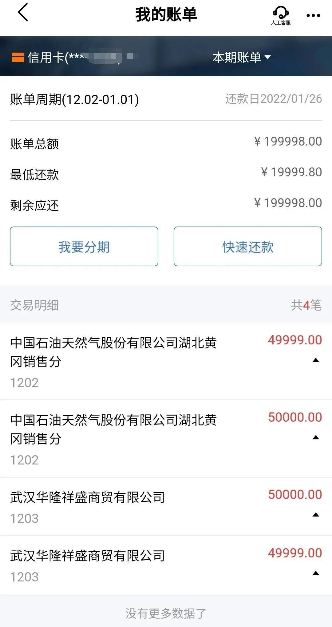 怎么办理poss机个人成都_论坛热帖：我用L刷POS机1天“加了”15万的油