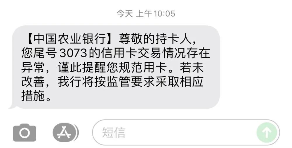 平安信用卡公告：不得以虚构交易套现_**理pos机(图2)