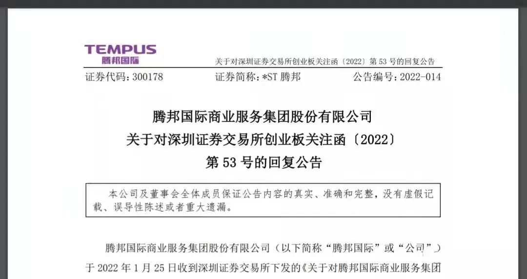 【热点】“无证驾驶”两个月的腾付通母公司回应“支付牌照续展最新进展”！_pos机办理中心(图1)