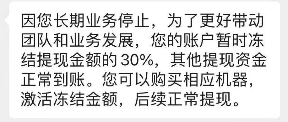 中信银行能办理刷卡机吗_2.0也压货？不提货冻结分润30%！(图1)