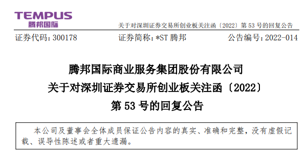 成都百富pos机办理_滕付通中止审查的最新进展来了；个人存取现金超5万元要登记上热搜；两银行公告停办现金业务(图1)