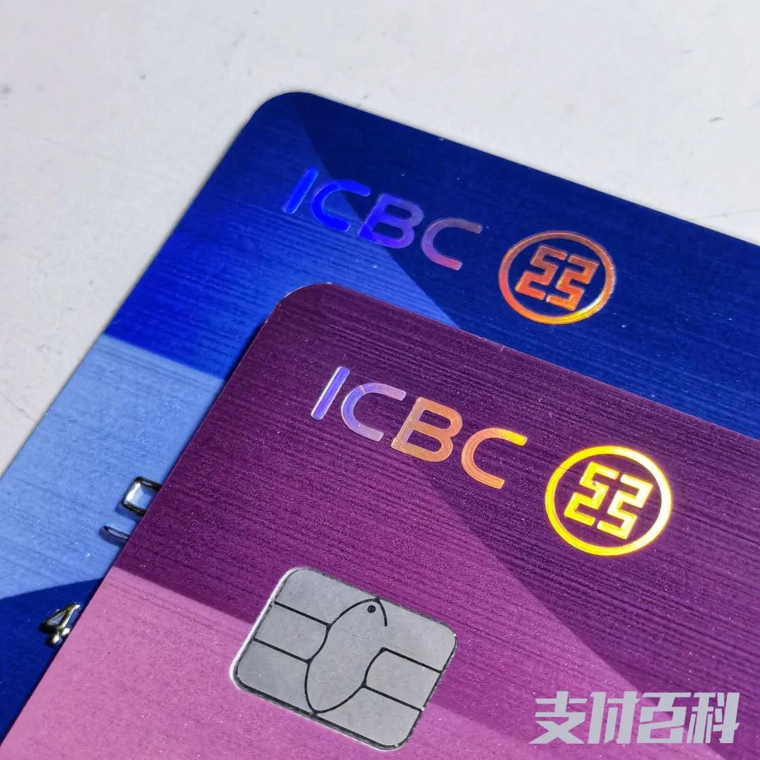 信用卡交易监测不到位,工商银行被处罚_银行可以办理pos刷卡机吗(图1) 信用卡交易监测不到位,工商银行被处罚_银行可以办理pos刷卡机吗(图1)