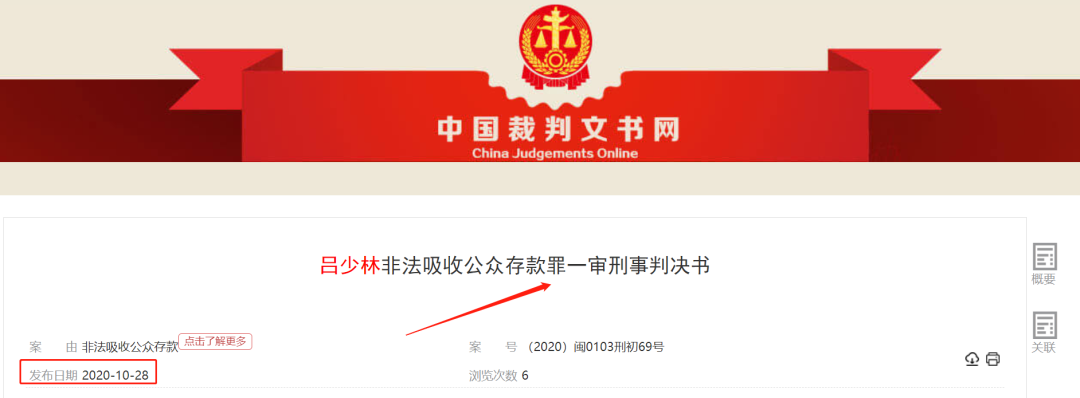 用银行卡办理刷卡机_联动优势刚收央行600万罚单，又涉(图2)