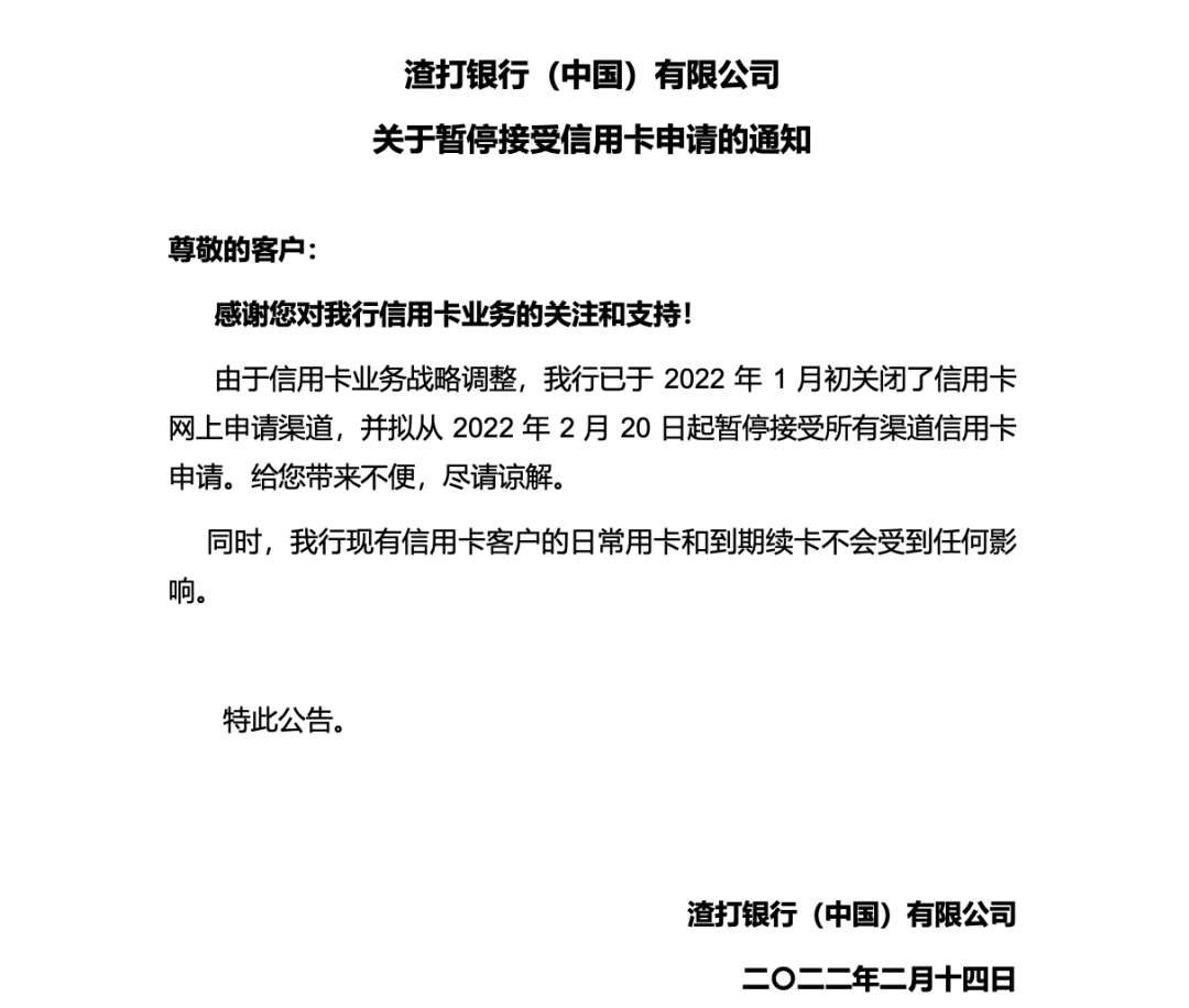 办理银行pos刷卡机_刚刚！这家银行暂停所有信用卡申请渠道