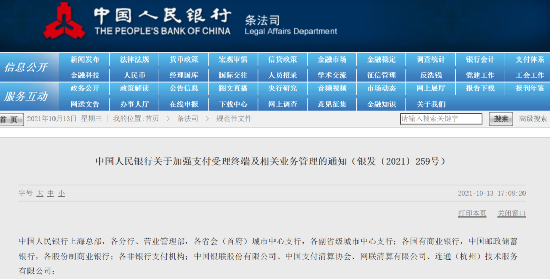 3月1日起，微信、支付宝个人收款码无法用于经营，利好了谁？_怎么办理拉卡拉pos机